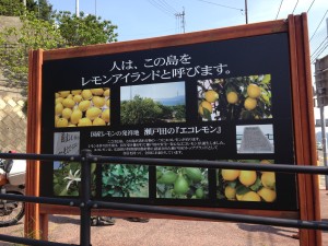 Ikuchi-jima is called "Lemon island"