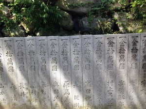 Fukiage jinja (shrine) 8