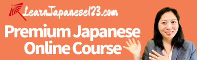 Online Japanese course