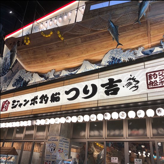 Catch Your Own Fish At This Restaurant in Japan