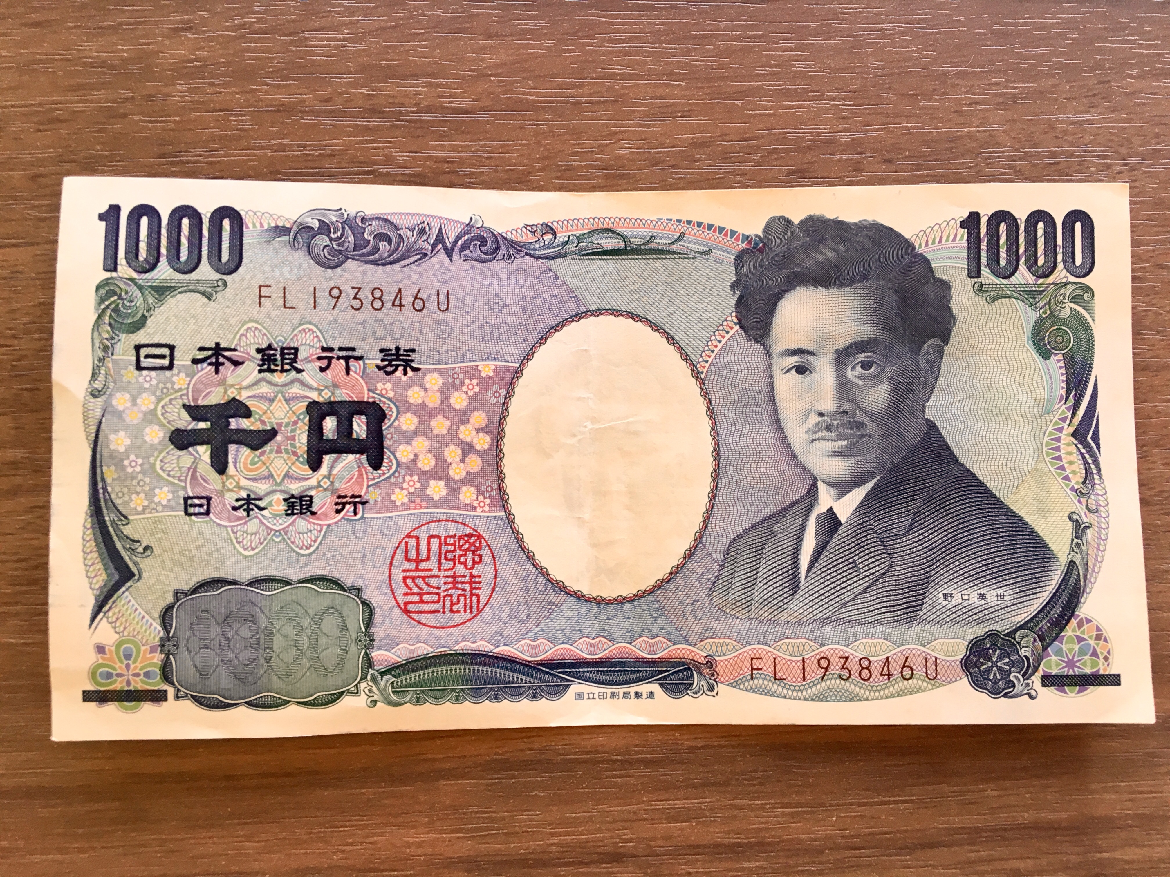 1000yen Front 1 