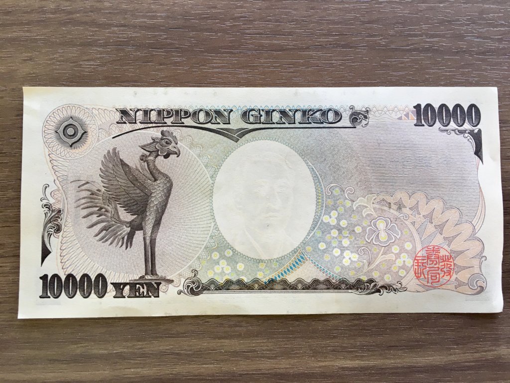 Японская йена. Или все о японских деньгах.