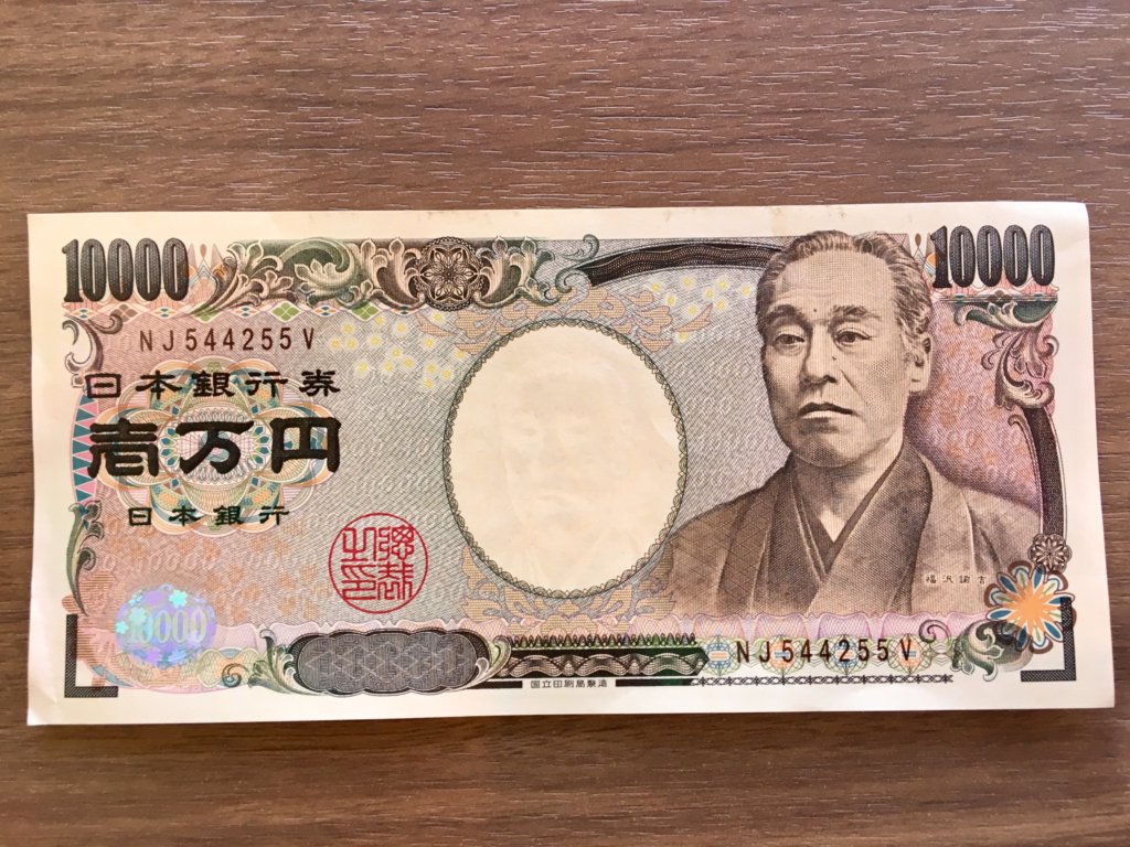 All About Japanese MONEY: Your Guide to Japanese Yen