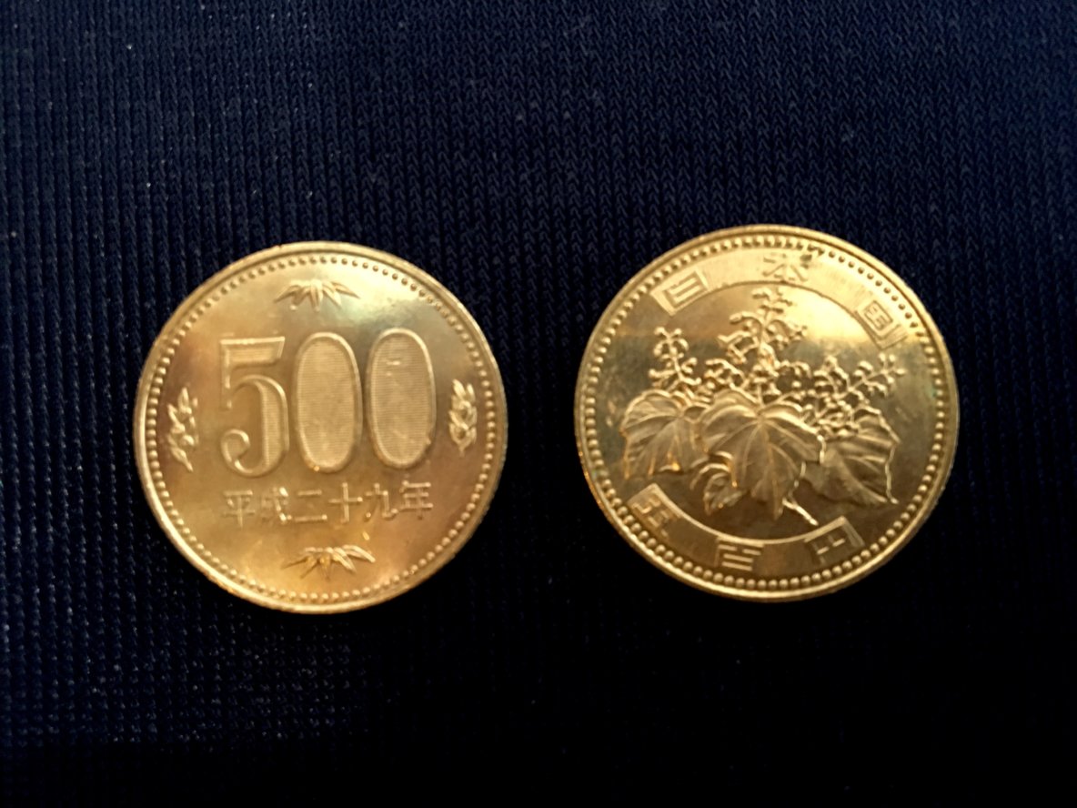 Rare Japanese Yen Coins at Claude Jackson blog