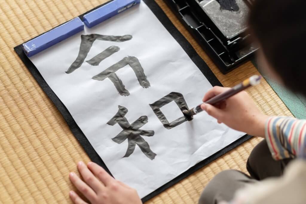 Japanese calligraphy class