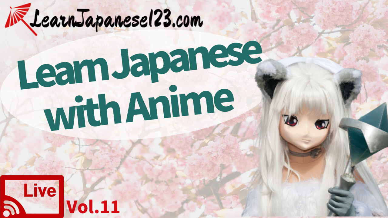 Learn Japanese with Anime | Weekly Japanese live lesson #11