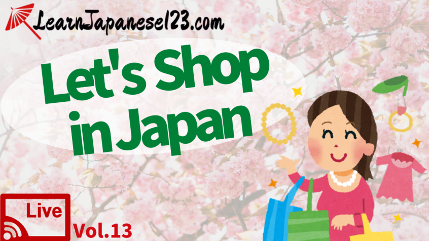 shop in Japan in Japanese