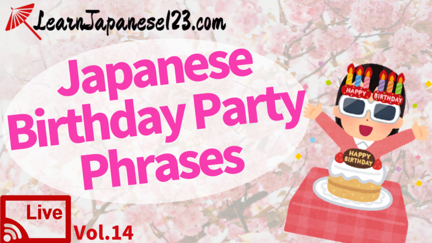 Japanese birthday phrases