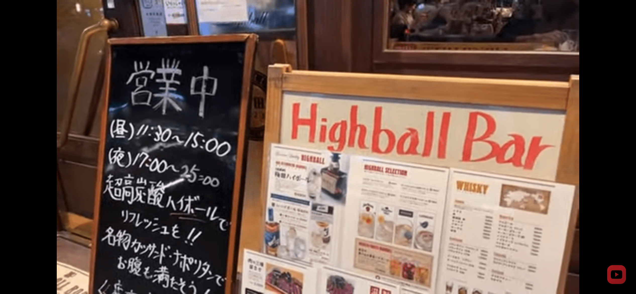 highball bar