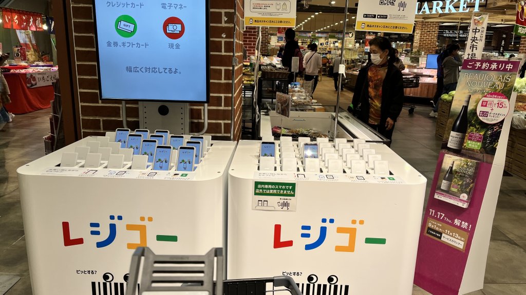 Japanese supermarket ion