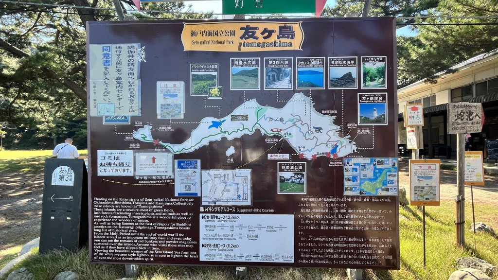tomogashima map 