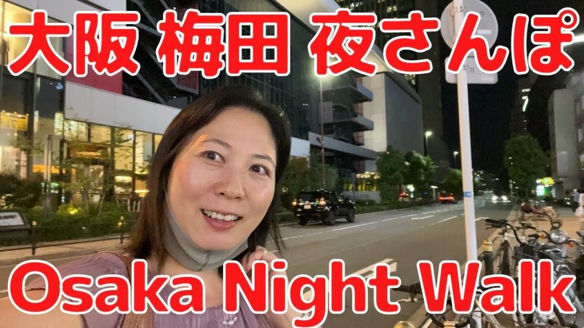 Osaka Umeda night walk