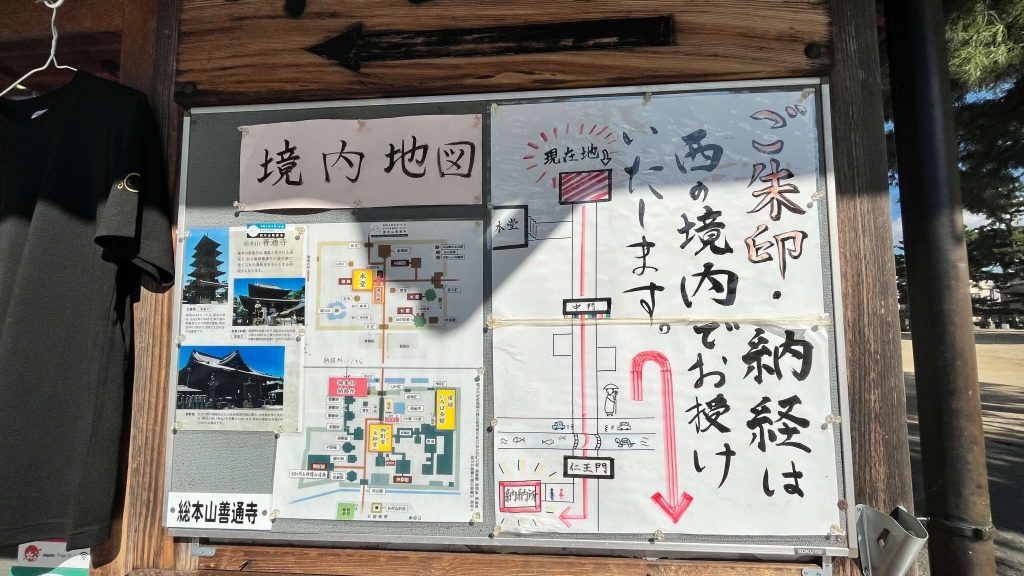Zentsuji sign board