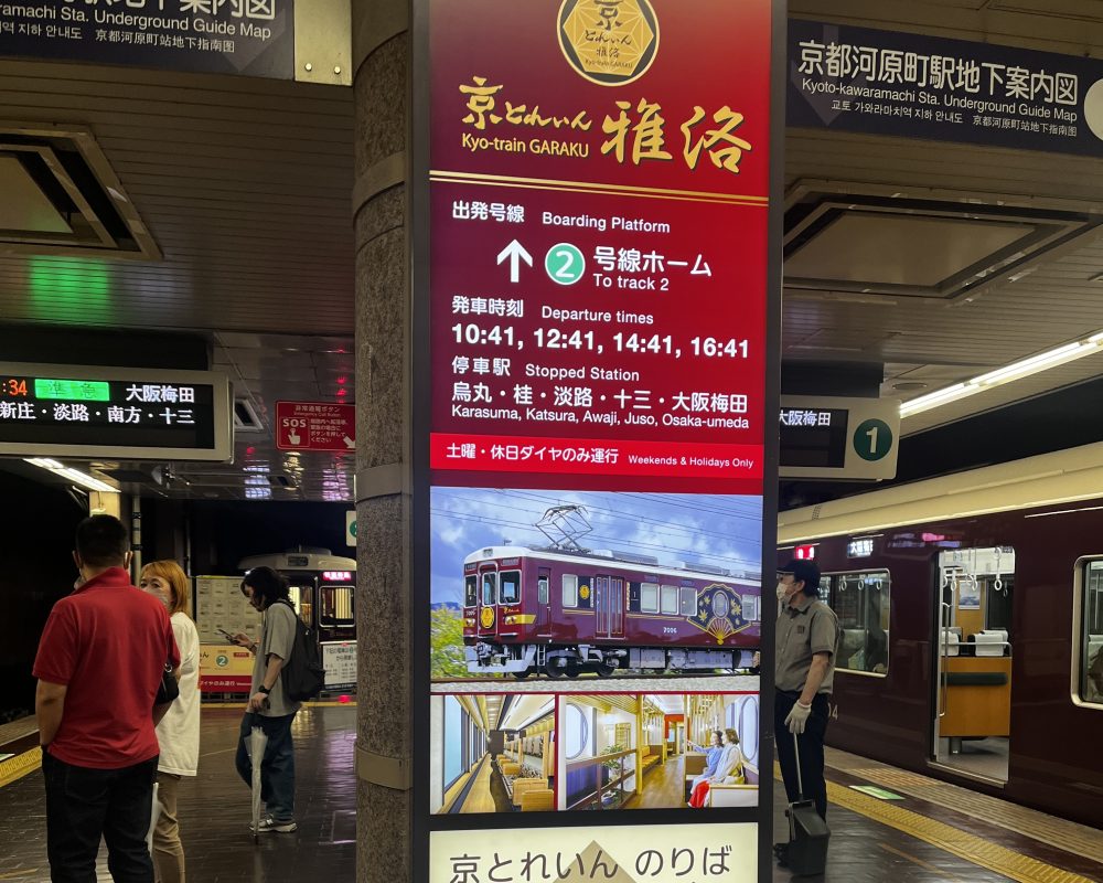 Kyo-Train GARAKU Hankyu Kyoto Line