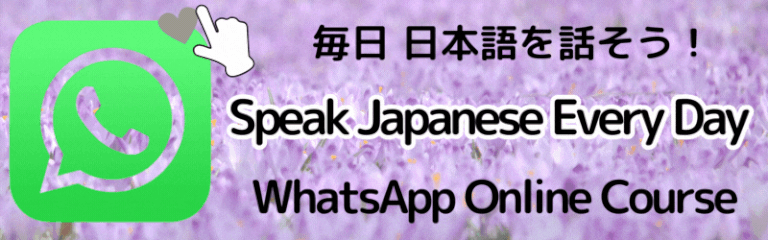 Speak Japanese Every Day